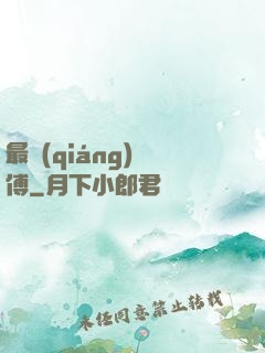 最強(qiáng)師傅