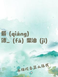 最強(qiáng)師傅