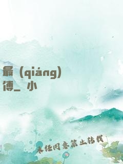 最強(qiáng)師傅