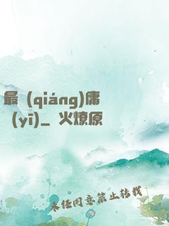 最強(qiáng)庸醫(yī)