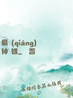最強(qiáng)廚神贅婿