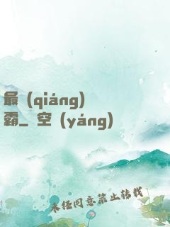 最強(qiáng)廚霸