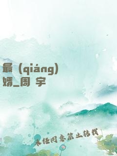 最強(qiáng)廢婿