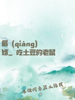 最強(qiáng)廢婿