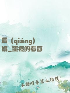 最強(qiáng)廢婿