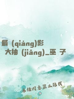 最強(qiáng)影視大抽獎(jiǎng)