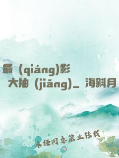 最強(qiáng)影視大抽獎(jiǎng)