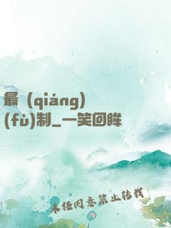 最強(qiáng)復(fù)制