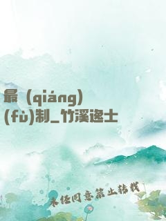 最強(qiáng)復(fù)制