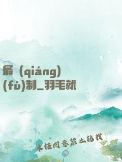 最強(qiáng)復(fù)制