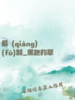 最強(qiáng)復(fù)制