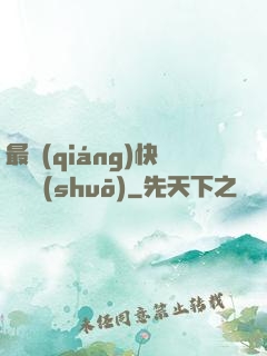 最強(qiáng)快遞傳說(shuō)