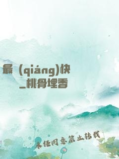 最強(qiáng)快遞傳說