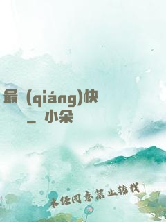 最強(qiáng)快遞傳說