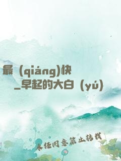 最強(qiáng)快遞員