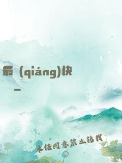 最強(qiáng)快遞員