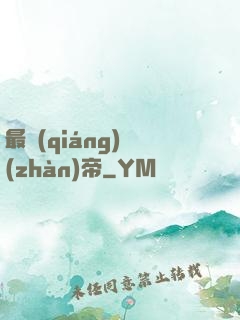 最強(qiáng)戰(zhàn)帝