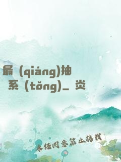 最強(qiáng)抽獎系統(tǒng)