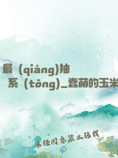 最強(qiáng)抽獎系統(tǒng)