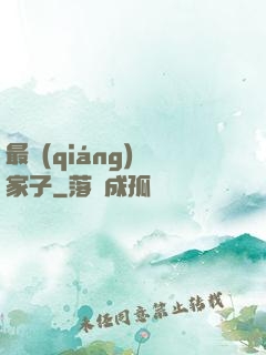 最強(qiáng)敗家子