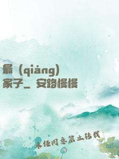最強(qiáng)敗家子