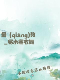 最強(qiáng)教師
