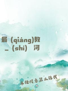 最強(qiáng)教師