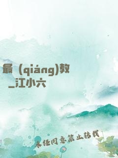 最強(qiáng)教師