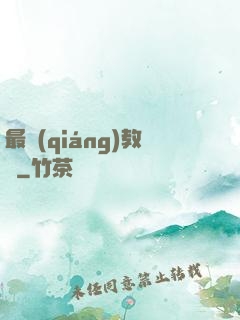 最強(qiáng)教師