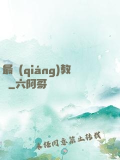 最強(qiáng)教練