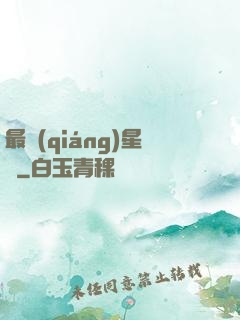 最強(qiáng)星盜