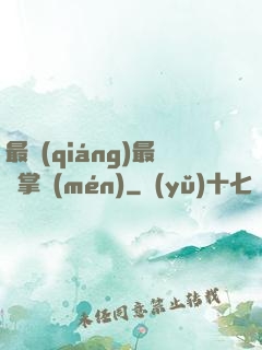 最強(qiáng)最賤掌門(mén)