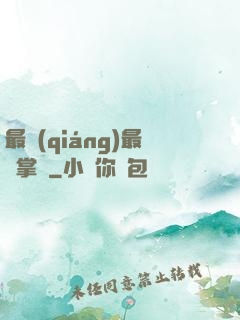 最強(qiáng)最賤掌門