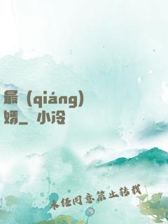 最強(qiáng)棄婿