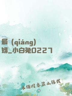 最強(qiáng)棄婿