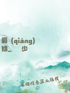 最強(qiáng)棄婿