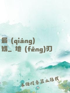最強(qiáng)棄婿