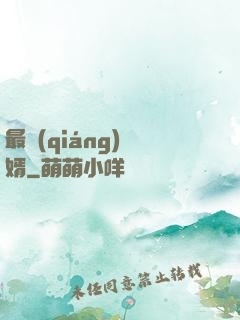 最強(qiáng)棄婿