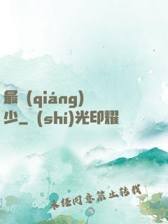 最強(qiáng)棄少