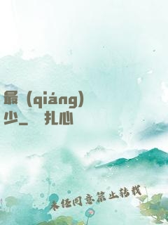 最強(qiáng)棄少