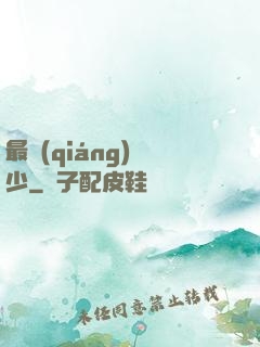 最強(qiáng)棄少