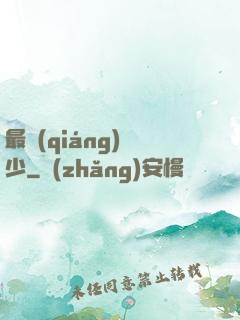 最強(qiáng)棄少