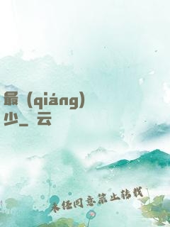 最強(qiáng)棄少