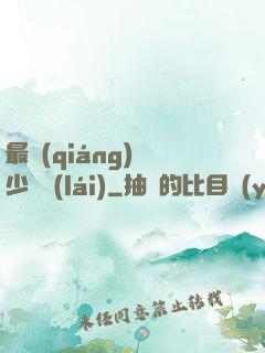 最強(qiáng)棄少歸來(lái)
