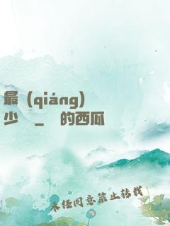 最強(qiáng)棄少歸來