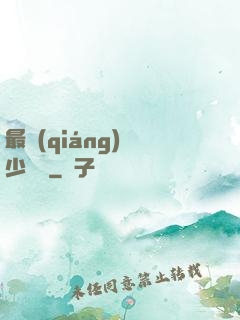 最強(qiáng)棄少歸來