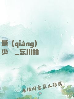 最強(qiáng)棄少歸來