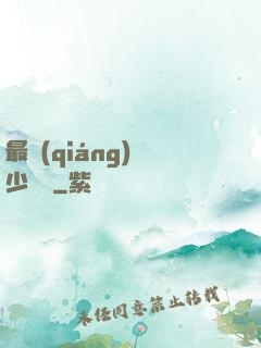 最強(qiáng)棄少歸來