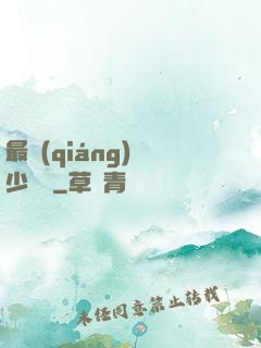 最強(qiáng)棄少歸來