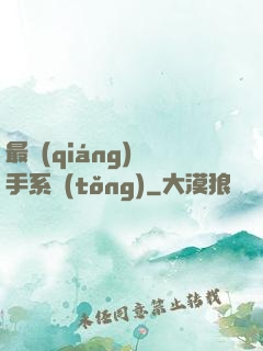 最強(qiáng)殺手系統(tǒng)